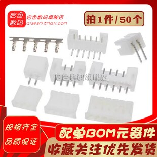 端子2P3p4p5p6p PH2.0接插件2.0mm连接器 直针座 弯 12p 胶壳插头