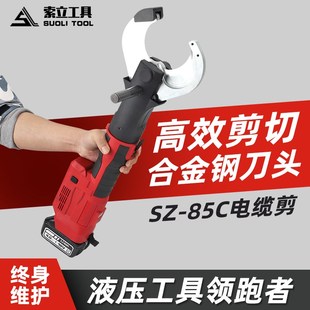充电液压线缆剪开口式 电缆切断器 无刷电机SZ85C便携电动铜铝铠装