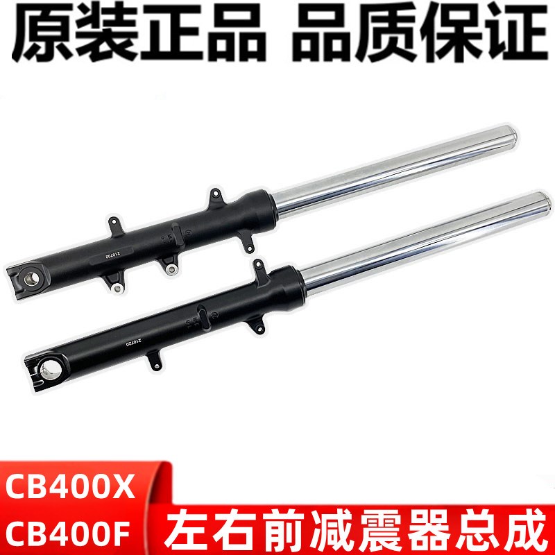 适用本田CB400X CB400F前减震器总成前减震芯前叉前减震管原装