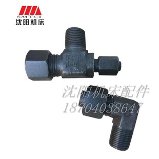 车床配件 油泵接头 CA6140 润滑泵接头 R12 沈阳机床配件