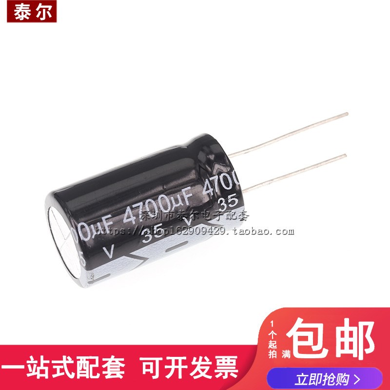 35V4700UF 4700UF35V 插件铝电解电容 规格:18*30