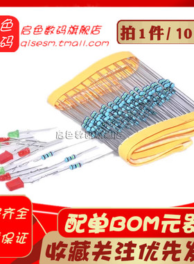 家用220v插排指示灯电阻1/4W 200K 3MM/5MM灯 方形红色发光二极管