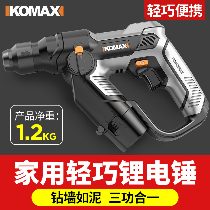 12V大功率电锤多功能冲击钻 轻型电动凿工具组 混凝土电凿适用