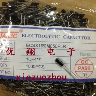 铝电解电容 一包1000个28元 50V 体积4x7 1uf JAKEC