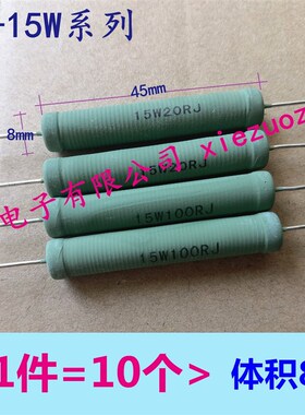 RX21-12W/15W 51欧线绕电阻10R 20R 39R  47R  56R 100R 1K(10个)