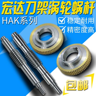 常州宏达数控电动刀架宏瑞达HAK21162 21170 21180A 涡轮蜗杆包邮