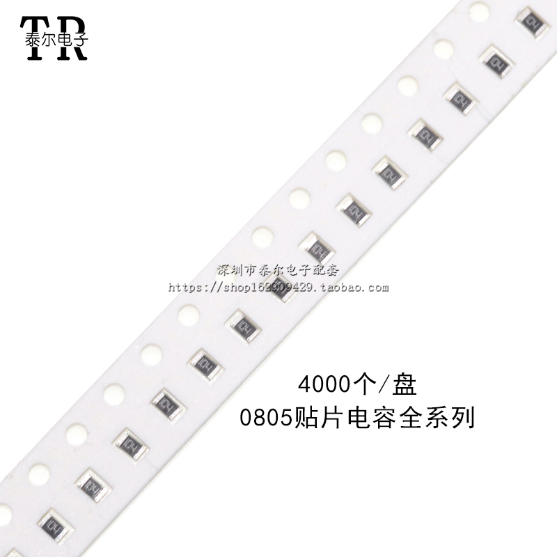 100V 0805 高压贴片电容 100NF (104 0.1UF) 精度10% (50只)