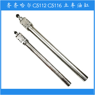 立车配件立刀架平衡油缸 液压活塞杆 C5116 齐齐哈尔C5112