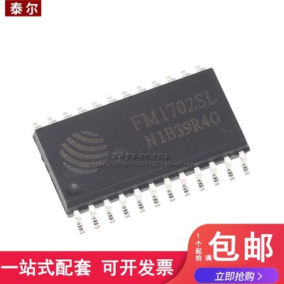 全新 FM1702SL 非接触式读卡芯片 SOP-24 复旦微 射频IC