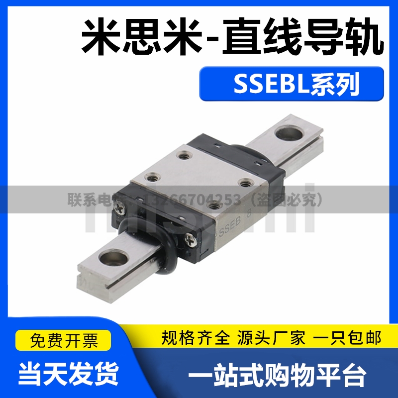 SSE2BL13微型导轨SSEBL13-40/50/55/60/65/75/80/85/90/100/105