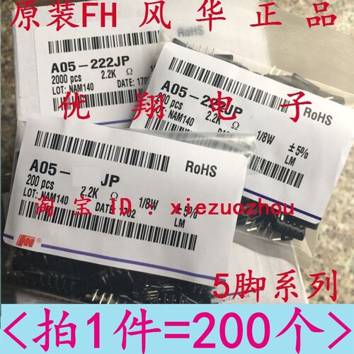 FH风华排阻 5P 5脚331 471 511 681 102 152 222 472 103 223 473