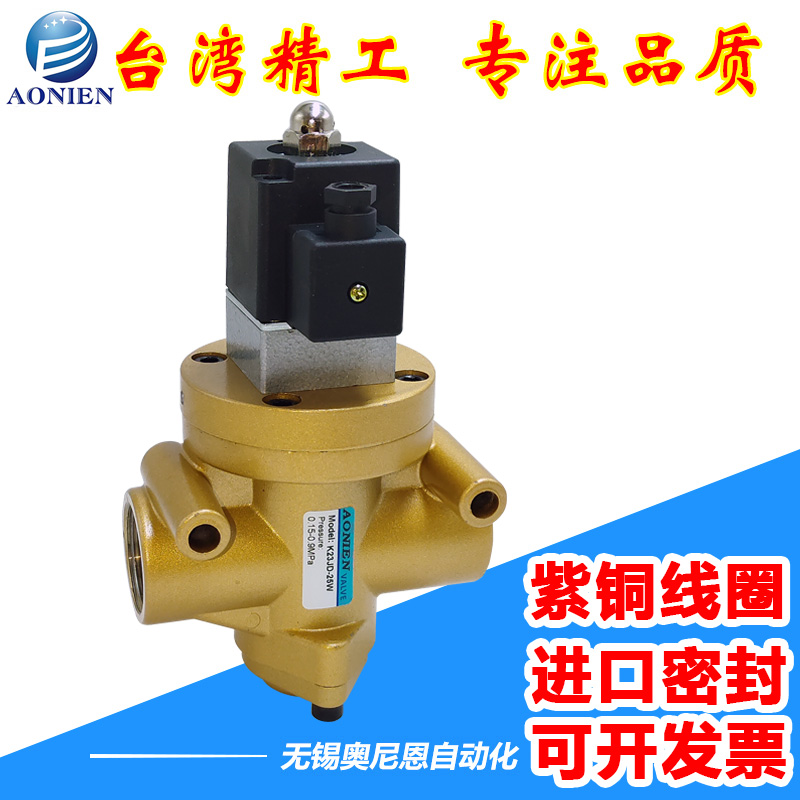 二位三通砖机气动电磁阀截止阀K23JD08W/10W/15W/20W/25W/TW常开