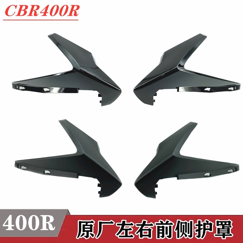 适用本田CBR400R左右前侧护罩前大灯车体护罩内衬边盖原装