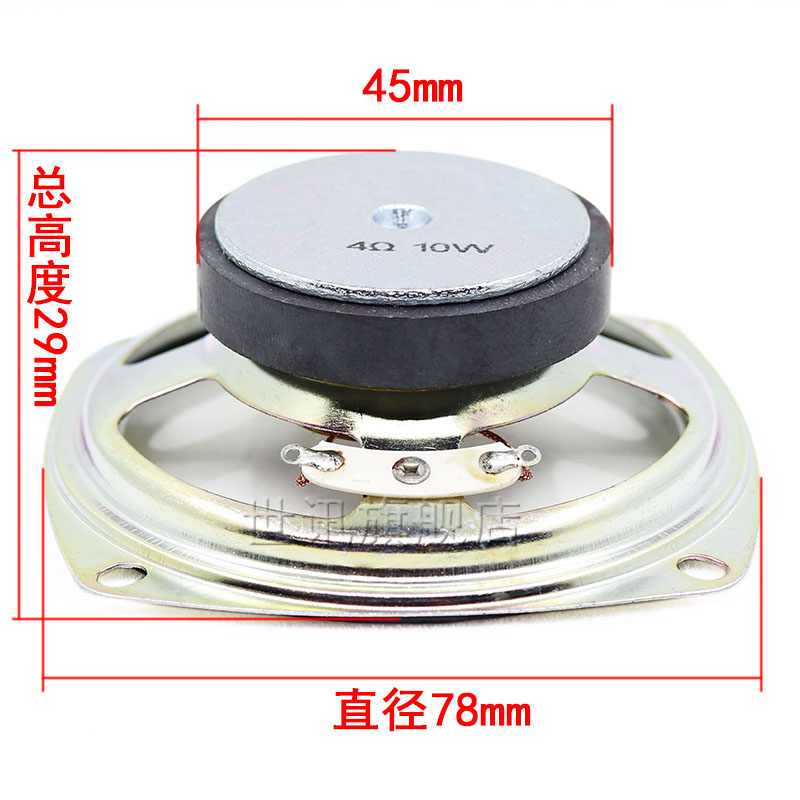 78mm方形扬声器防水透明膜喇叭 4欧10W 报警扩音音响喇叭 4R10瓦