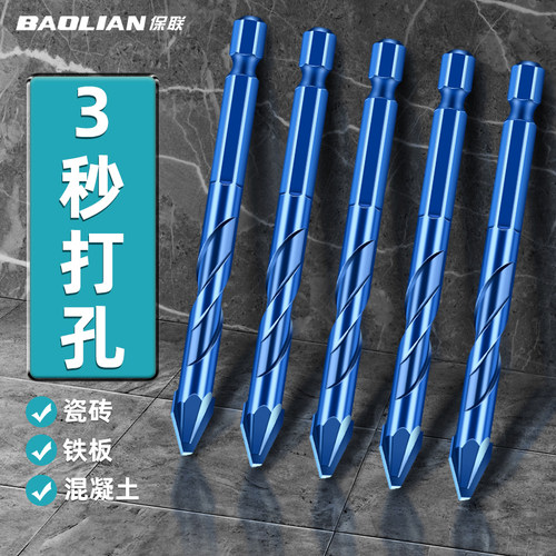 保联歪头超硬偏心钻打孔干打瓷砖钻头六角混凝土大理石专用三角钻