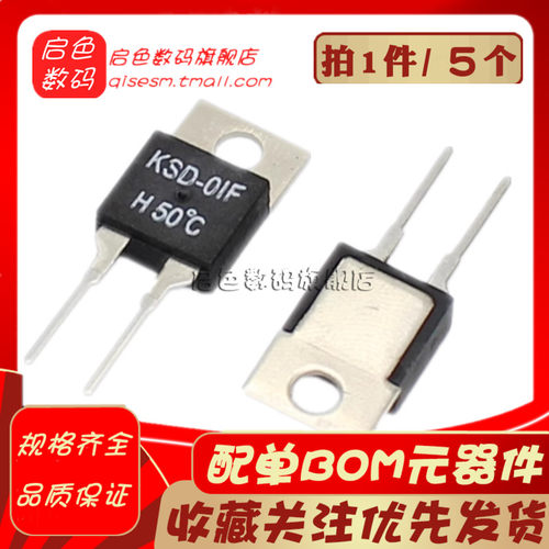 KSD-01F 常开H 常闭D 40/45/50/65/70/85/95-150度 温控温度开关