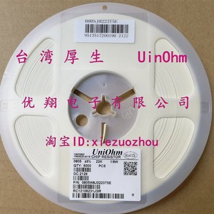 51R 5千 贴片电阻0603 100K全系列 10R 20K UinOhm厚生1% 10K