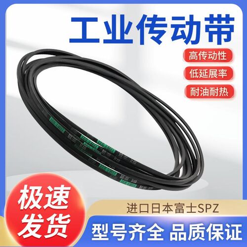 富士三角带SPZ 962-1437橡胶齿形皮带高速耐油防静电工业传动带