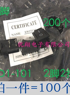铜脚铜芯 翘板开关 翘板开关KCD1-101 黑色2脚2档 15X21 (100只)