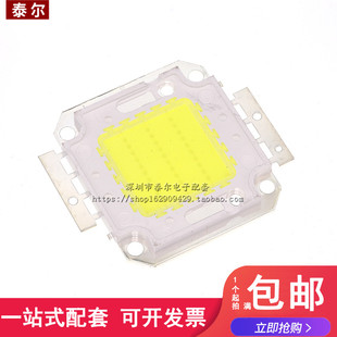 灯珠 高亮度 30W大功率LED集成光源 白色 优质铜支架 正白光