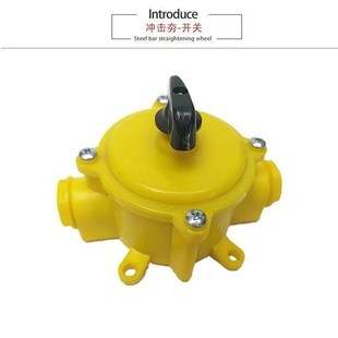 冲击夯气密开关 电夯夯把开关 打夯机开关冲击夯电夯机配件