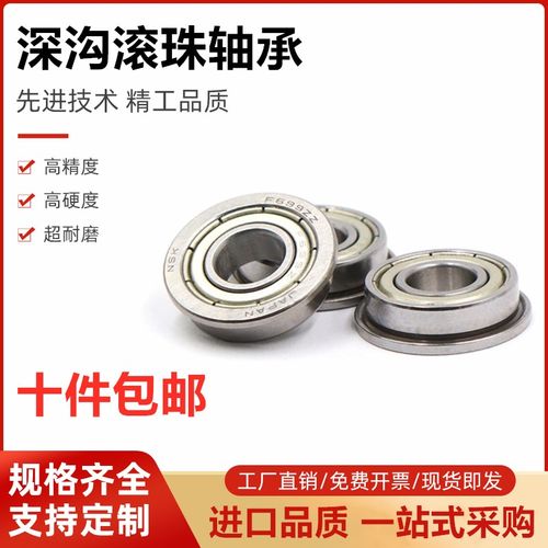 C-SFL带法兰滚珠轴承FL682/683ZZ/684ZZ/685ZZ/686ZZ/688ZZ/69ZZ