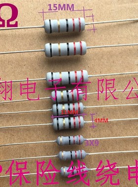 电源维修 保险线绕电阻1W 3WS 22R 2W 22欧 五色环电磁炉碳膜电阻