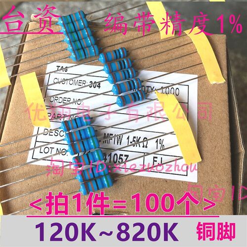 铜脚1% MF金属膜电阻1W 510K 560K 620K 680K 750K 820K 910K~1M
