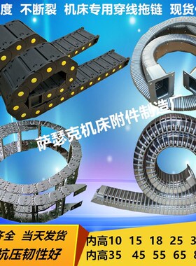 JR-2矩形金属软管 穿线软管 35*60 38*73 52*102机床穿线拖链