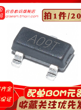AO3400 A09T丝印 2.5A/30V N沟道 场效应MOS管 贴片 SOT23 (20个)