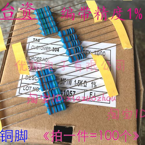 铜脚1% MF金属膜电阻1W 22K 24K 27K 30K 33K 36K 39K 47K(100个)
