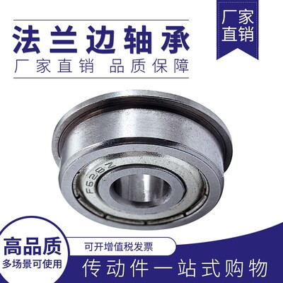 微型法兰边深沟球轴承带边小轴承F6800 6801 6802 6803 6804-6806