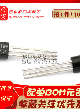 全新国产 BF199 50mA/25V TO-92 NPN中频功率晶体管 直插