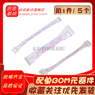 XH2.54mm转PH2.0mm间距红白排线 转接线2P3P4P5P6P7P8P10P 端子线