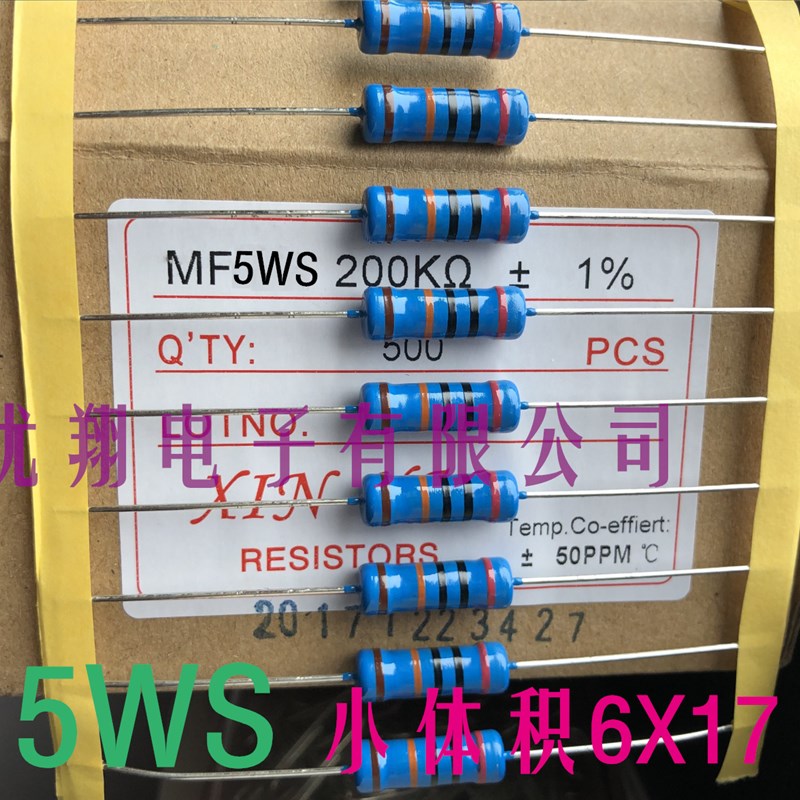 MF5WS金属膜电阻5W  1.8R/2R/2.2R/2.4R/2.7R 欧 铜脚1% (50个)
