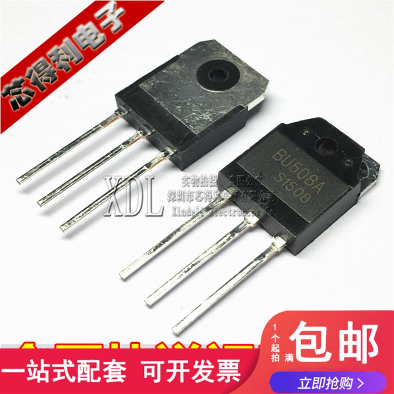 全新 BU508 BU508A 8A/1500V/125W TO-3P 电源开关管 功率管
