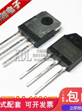 全新 BU508 BU508A 8A/1500V/125W TO-3P 电源开关管 功率管