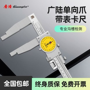 广陆单向爪带表卡尺加长爪内径带表盘游标卡尺0 600mm高精度 500