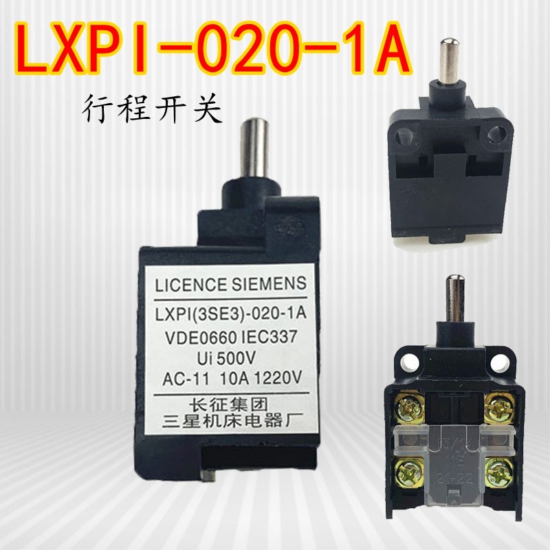 LXPI(3SE3)-020-1A/LXP1(3SE3)-0201A电梯配件缓冲器行程微动开关图片