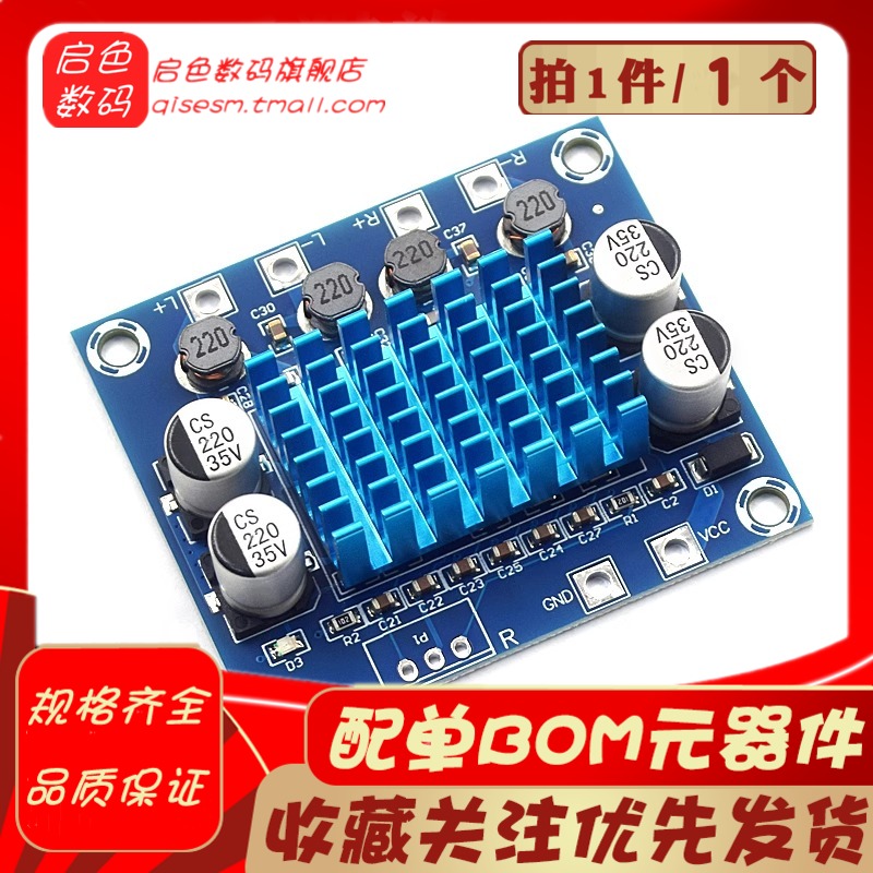 A232 D类数字音频功放板高清音频放大模块供电12-24V输出30W*2