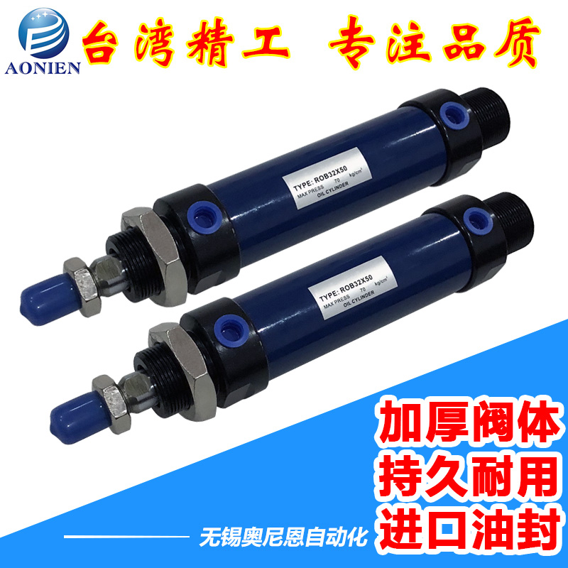 SOA小型 圆形 SOB迷你液压油缸ROB20/25/3225/50/75/100/150/200