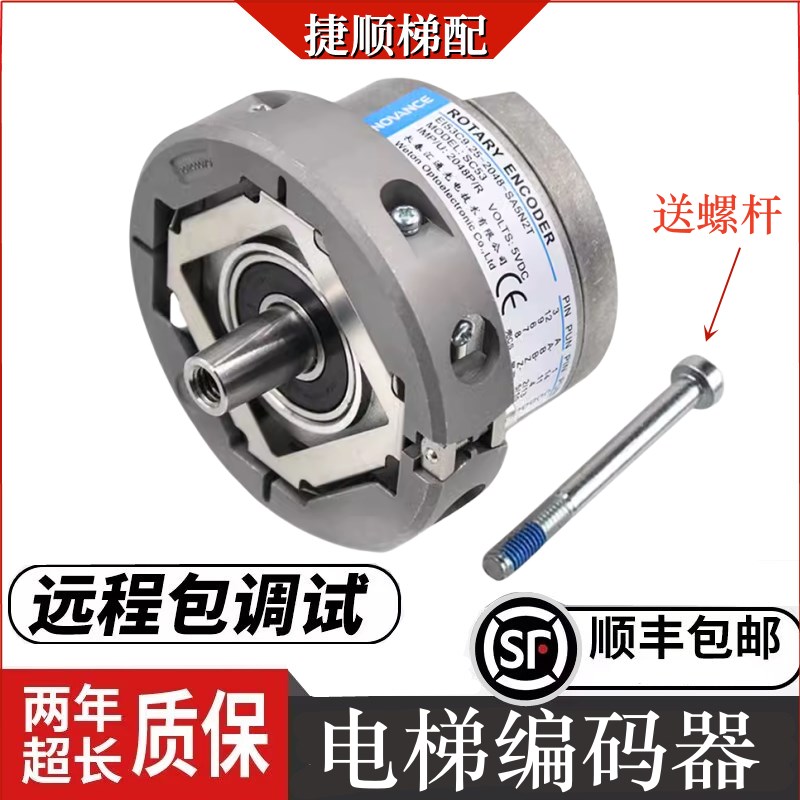 长春汇通电梯编码器EI53C9.25-2048-SA5N2T替代海德汉1387编码器