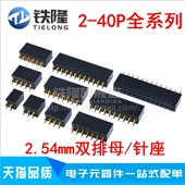 40P 双排母母座2 双排座双排针插座 2.54MM间距