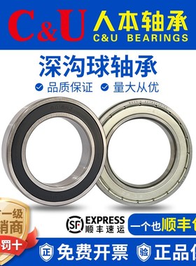 CU人本薄壁轴承6016 6017 6018 6019 6020 6021 6022 6024-2RZ-2Z