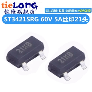 ST3421SRG 60V 网版 20个 印刷21 场效电晶体MOS P沟道SOT