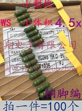 MO小型2W金属氧化膜电阻2WS 0.1R /0.13/0.15/0.2R/0.22/0.27R 欧