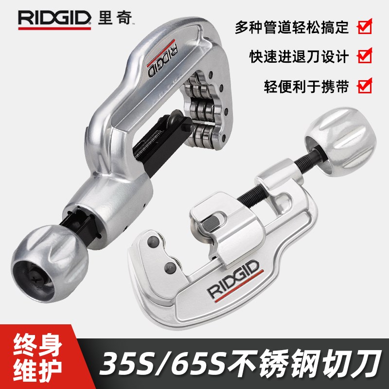 不锈钢管割刀镀锌铁铜管子切割RIDGID里奇手动旋转式气源管切管器