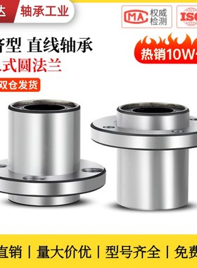 嵌入式圆直线轴承E-LBFP/LBFPM6 8 10 12 16 20 25 30 40UU经济型