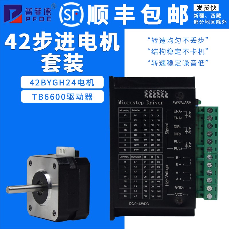 现货42步进电机42BYGH24电机两相四线配xh4pin2.54/杜邦头 标准线