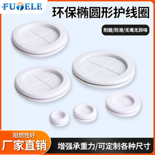 白色双面护线圈圆形出线护套环机箱橡皮圈密封圈防尘过线圈橡胶圈